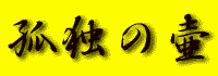 ǓƂ̒